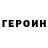 ГАШ убойный Leandro Lopez