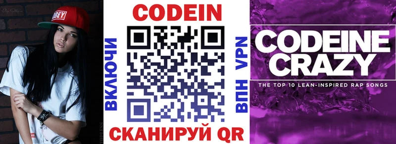 купить   omg ссылка  Codein напиток Lean (лин)  Гдов 