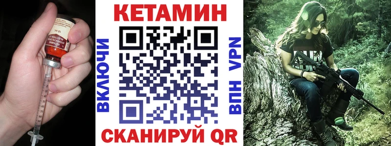 КЕТАМИН VHQ  Гдов 