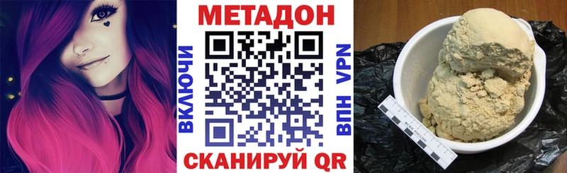 МЕТАДОН кристалл  Гдов 